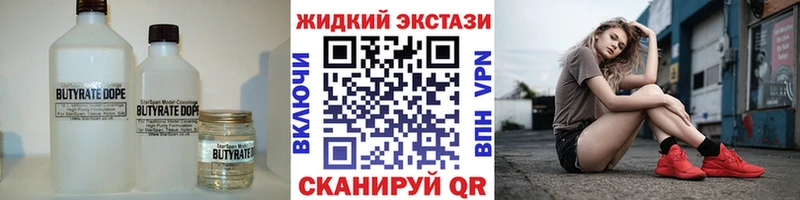 дарнет шоп  Верхняя Пышма  БУТИРАТ 99% 