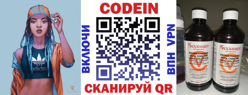 omg как зайти  Верхняя Пышма  darknet какой сайт  Codein напиток Lean (лин) 