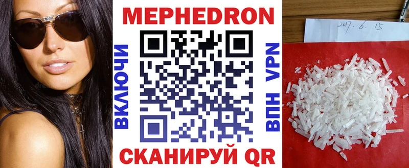 Мефедрон mephedrone  купить наркоту  Верхняя Пышма 